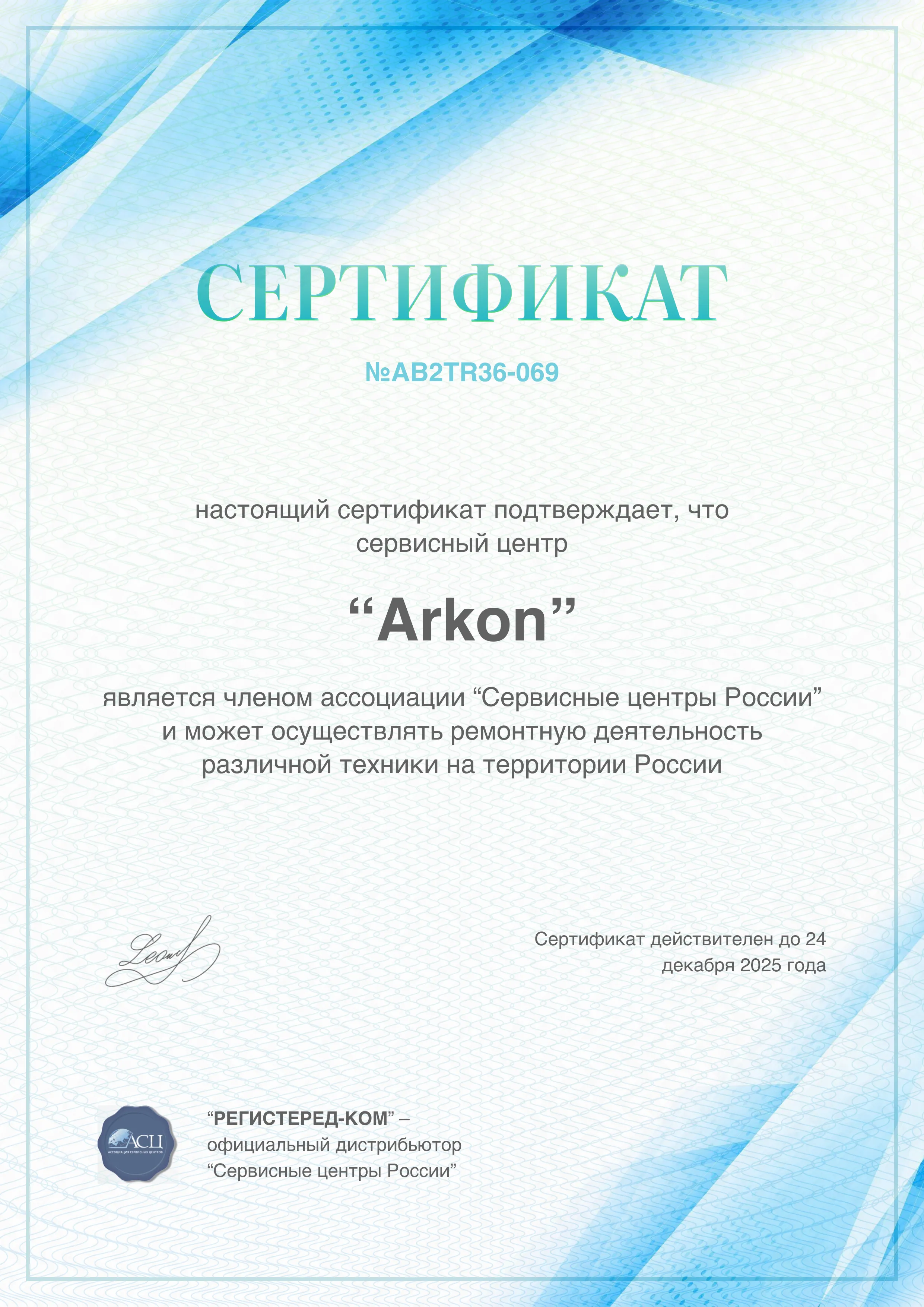 Arkon